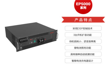 ETC门架系统专用UPS电源生产厂家